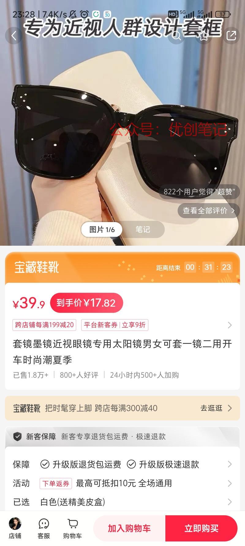 小红书低粉爆款产品：…#情报-搞钱线报📢论坛-网创交流-优创圈